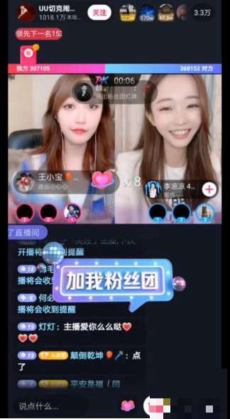 抖音主播口才技巧大全