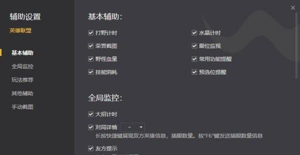 lol怎么打开野怪计时这些辅助工具?