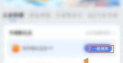 QQ浏览器如何领取游戏礼包