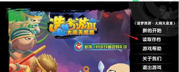 造梦西游3青云剑怎么获得#校园分享#