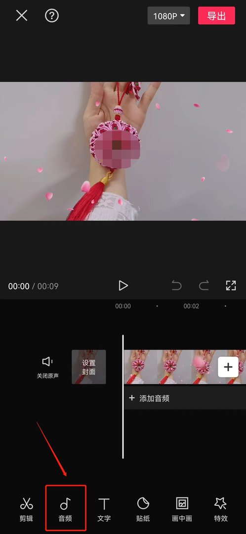 怎么裁剪音乐