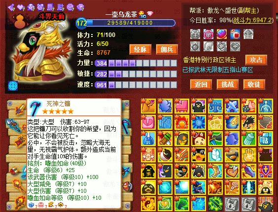 Q宠大乐斗一共多少个武器