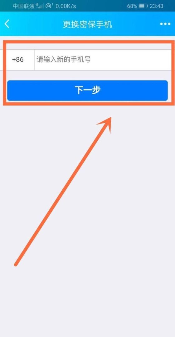 qq怎么解除手机密保