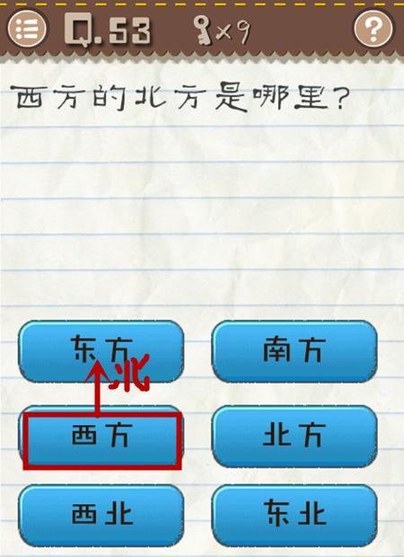 最囧游戏2 第49-54关攻略