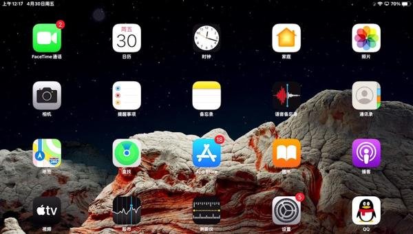 苹果怎么让图标靠下