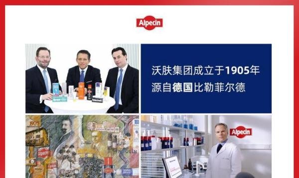 百年品牌,德国固发科技——欧倍青