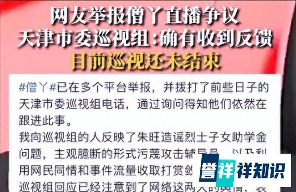 助学金朱同学彻底翻车！被网友举报利用流量敛财，凌晨急忙发文：会退还，巡视组回应