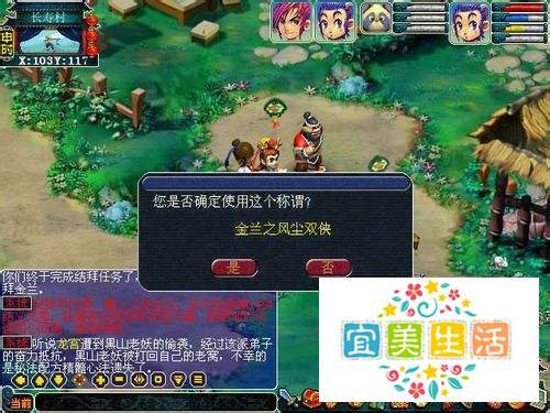 梦幻西游中结拜系统使用攻略