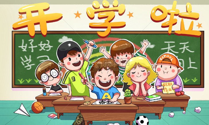 2022开学时间是什么时候?