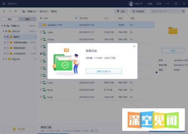 MP3内存卡格式化后,之前的数据还能恢复吗?