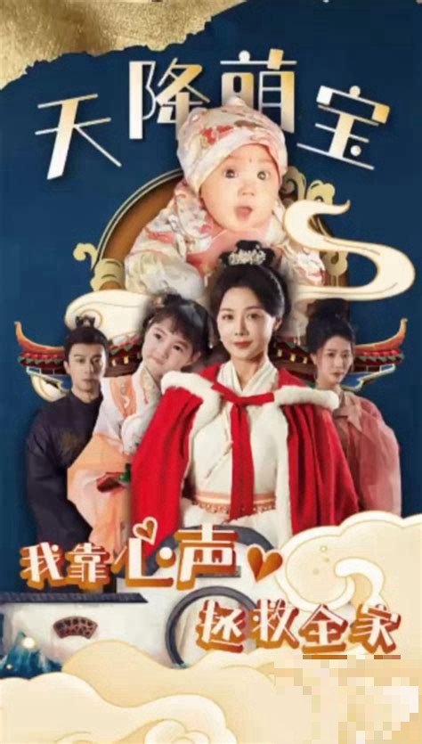 天降萌宝老祖孝子贤孙都出自哪部剧