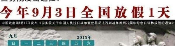 抗战胜利日为什么放假有哪些活动