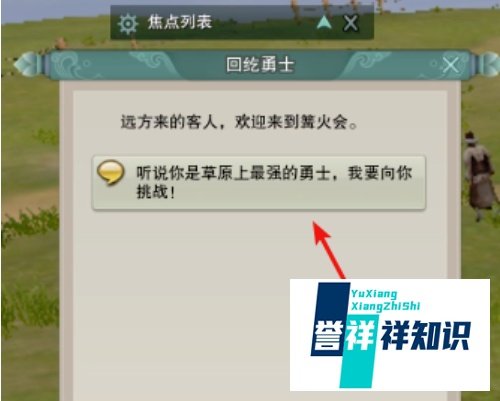 剑网三公共任务成就具体怎么做