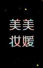 求QQ空间个人形象和头像设计.PS高手来!