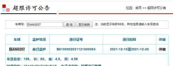 湖北高速桥侧翻:涉事大件运输车重198吨,疑擅自更改路线