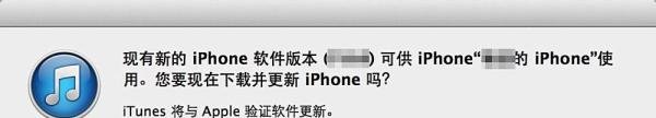 苹果 iPhone 手机 iOS8 正式版升级教程