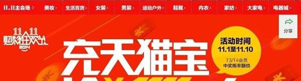 天猫宝是什么 / 天猫宝如何转出到余额宝