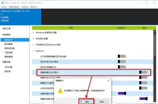 WIN10桌面快捷方式图标显示小白块如何去除