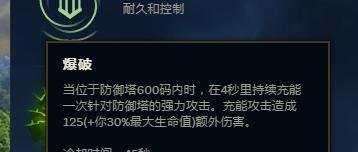 LOL8.6版本深海泰坦辅助符文分享