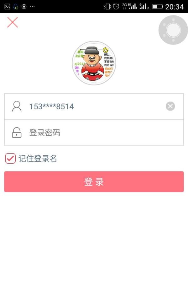 忘记工行手机银行的密码该怎么办?