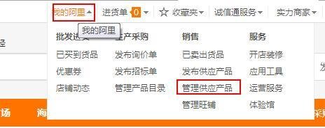 阿里巴巴后台登录？阿里巴巴的后台在哪里？