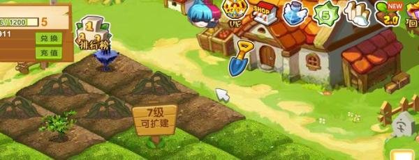 qq农场如何快速升级