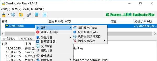 一个沙箱进程的生死（1）：start.exe的启动流程（牛刀小试）