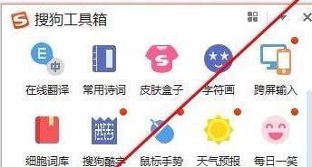搜狗输入法怎么输入日文？