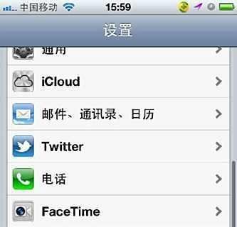 iPhone4s彩信如何设置