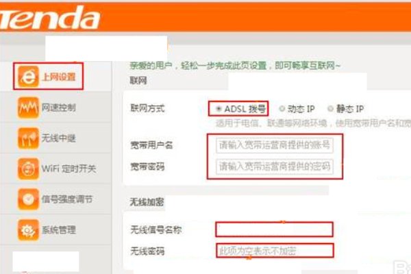 腾达w311r无线路由器应该怎么设置?
