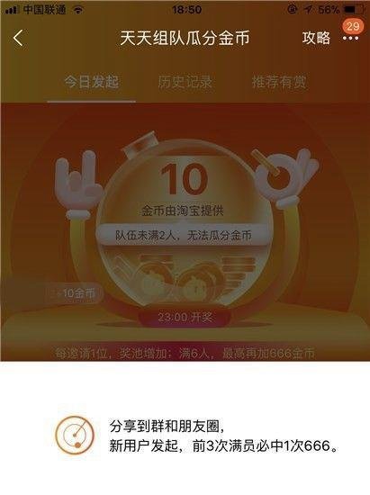 手机淘宝怎样淘金币,怎样淘金币兑换折扣