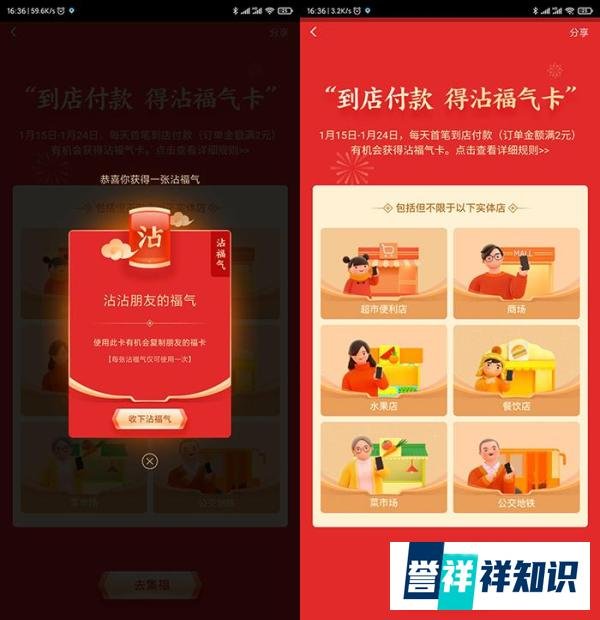 五福没集齐的赶紧看过来！五种新玩法有惊喜