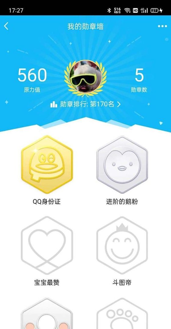 qq勋章墙在哪找到