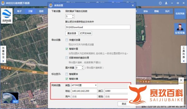 如何通过网络代理服务器下载谷歌卫星地图