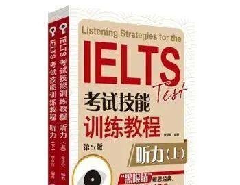 福利 | 雅思高分分手必备！最新北语黑眼睛全套资料！（内含听力第5版PDF+音频）