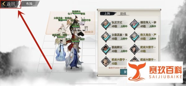 我的侠客酒馆阵容怎么配置
