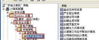 xp提示“您可能没有权限使用网络资源”怎么办?