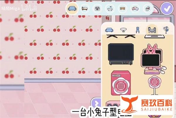 米加小镇世界粉色自建房如何获得？都更新了什么内容？