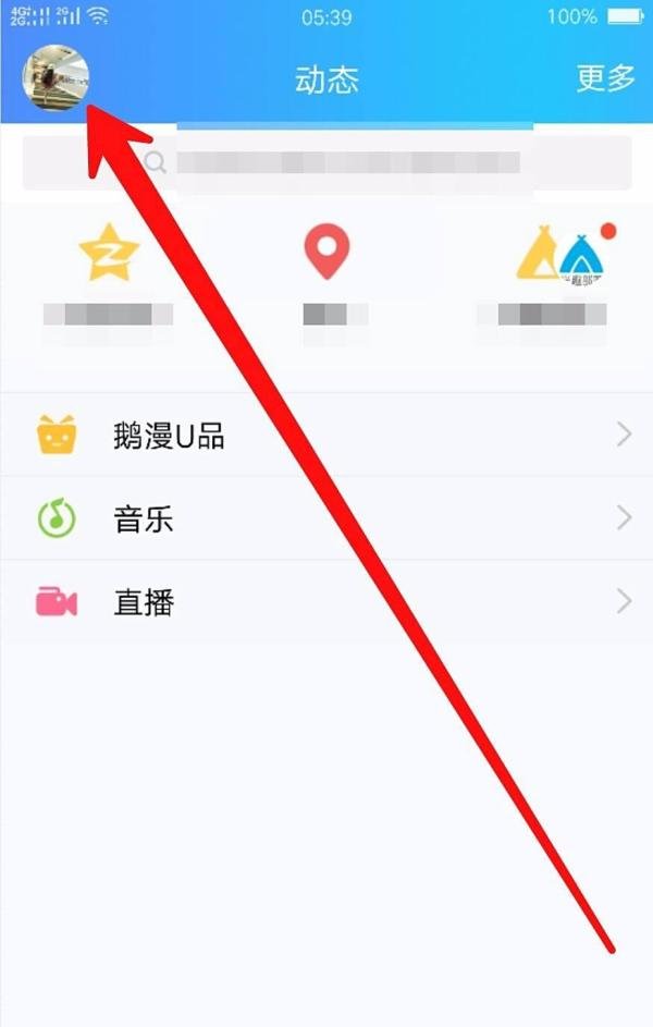 QQ如何设置炫彩浮屏