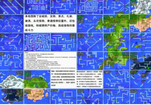 《dnf》大飞空宝物位置在哪里？