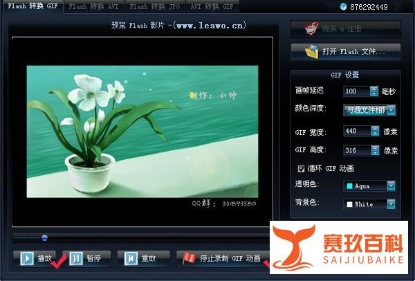 swf转gif格式转换器完美解决方案