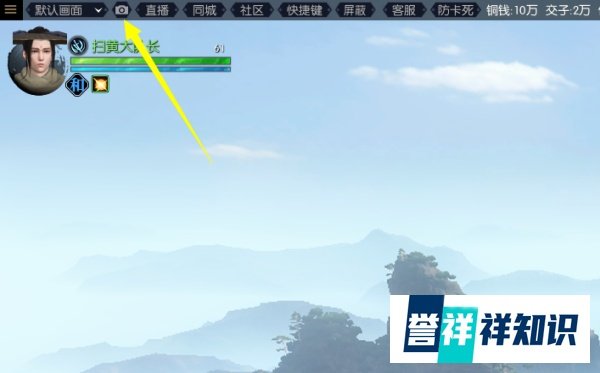 逆水寒落日最美的地方在哪最初的约定任务怎么做