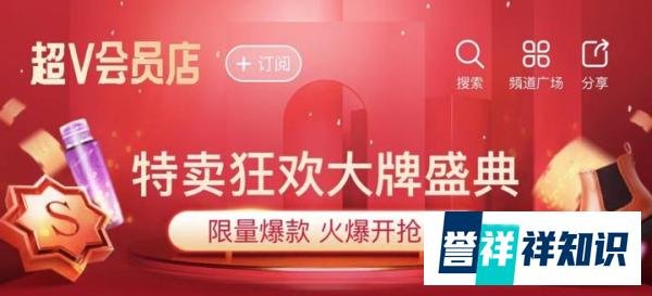 核心客群成为电商价值高地，唯品会升级超V权益拉动11.11大促销售