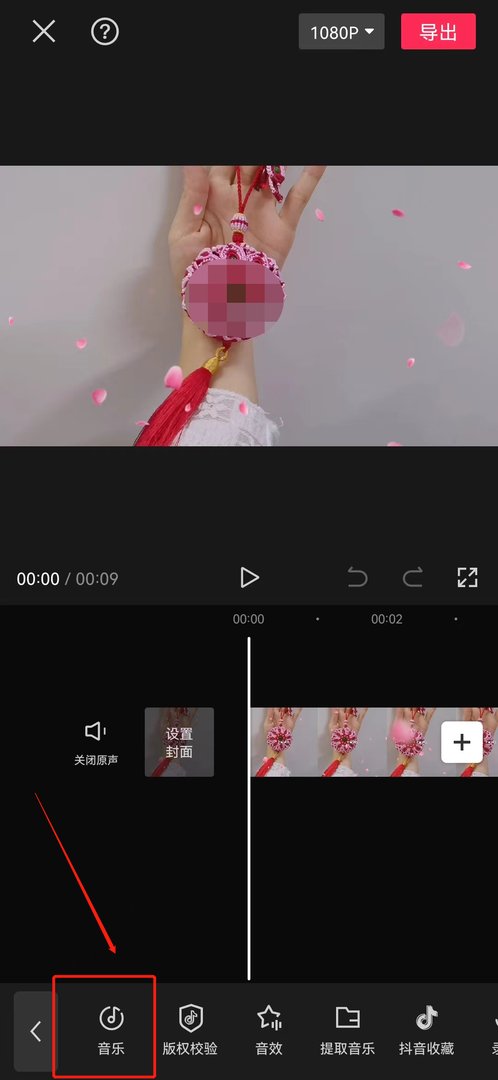 怎么裁剪音乐