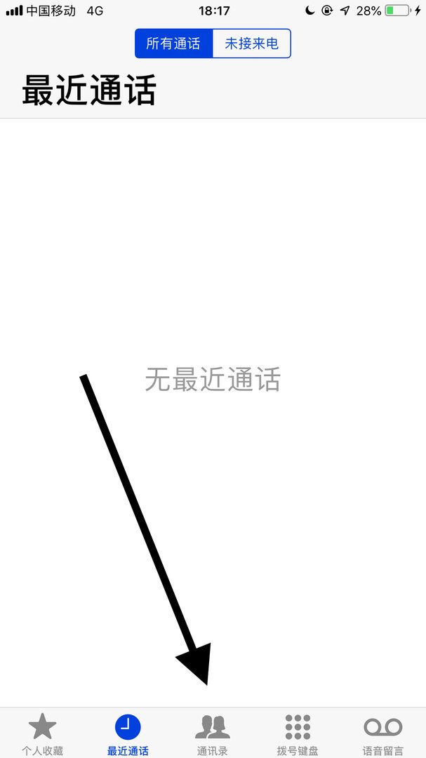 怎样在苹果手机上去联系人里的重复号码