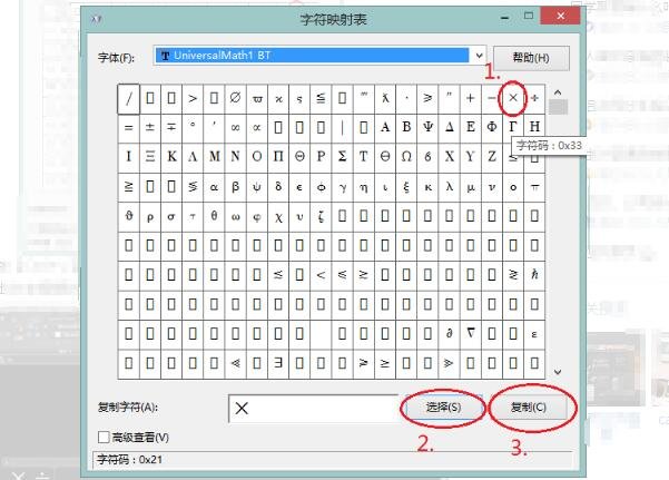 cad中怎样输入乘号 不用过输入法软件
