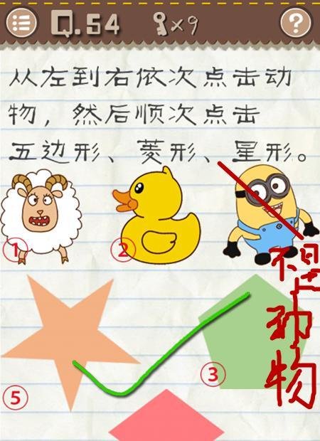 最囧游戏2 第49-54关攻略