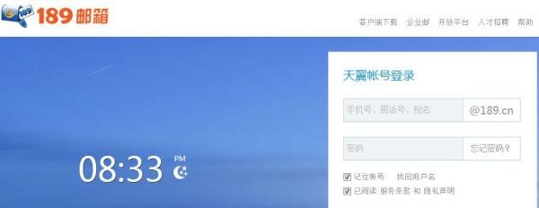 怎样免费发短信（使用电信189邮箱）