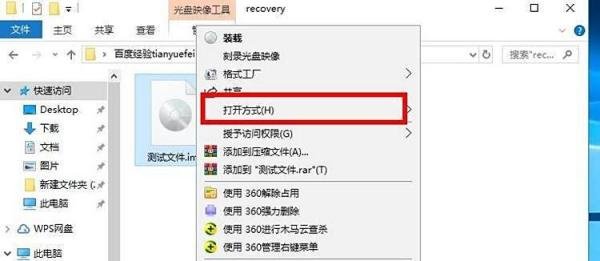img文件怎么打开？