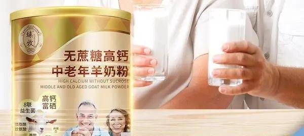 中老年奶粉哪个牌子好?中老年奶粉品牌排行榜10强名单推荐
